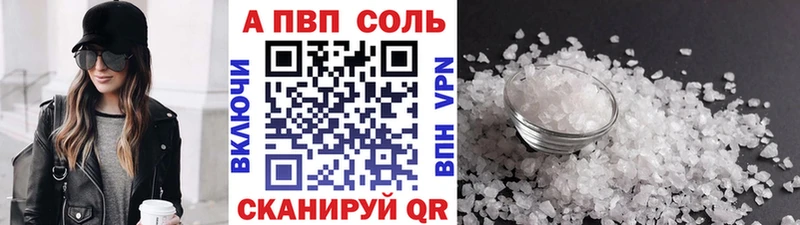 Купить  Вилюйск  Alpha PVP крисы CK 