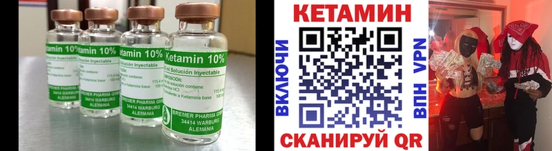 Кетамин ketamine  Купить где  Вилюйск 