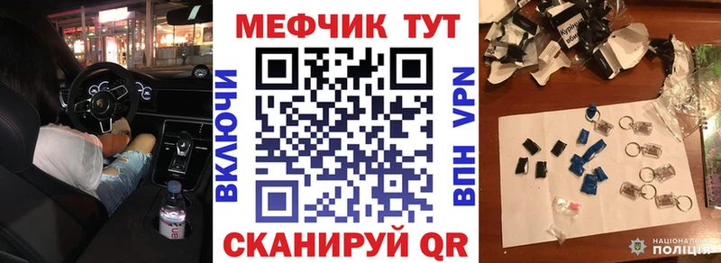 Мефедрон 4 MMC  Вилюйск 