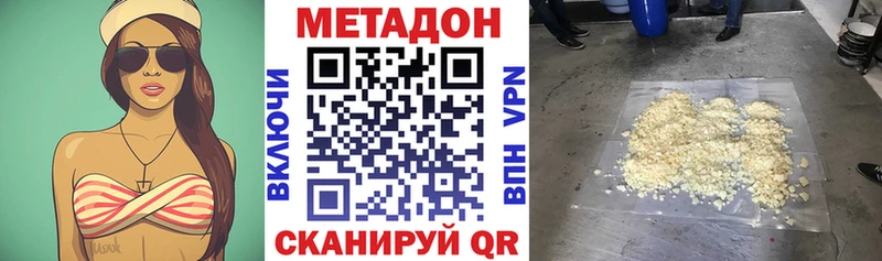 МЕТАДОН мёд  Купить  Вилюйск 